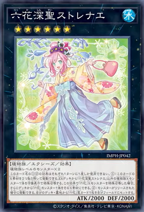 IMPH-JP042 六花深聖 花圈