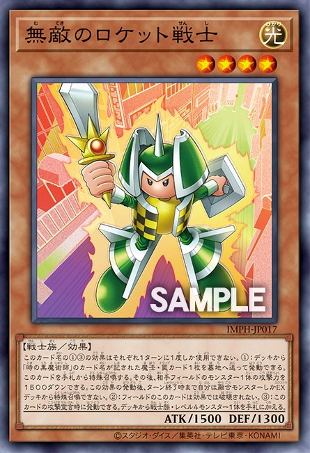 IMPH-JP017 無敵的火箭戰士