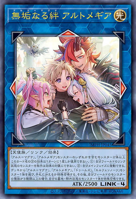 IMPH-JP045 (UR) 無垢藝術之絆 神藝