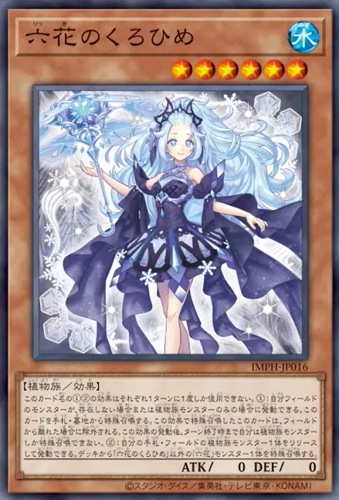 IMPH-JP016 (SR) 六花之黑姬