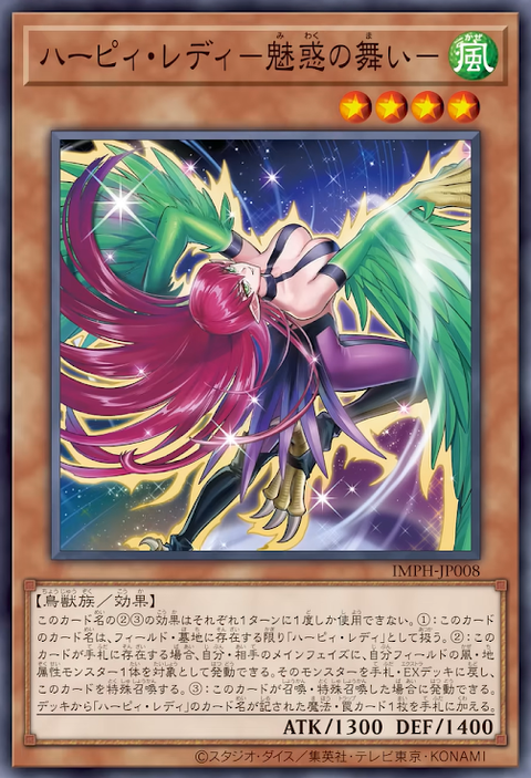 IMPH-JP008 (SR) 神鷹女郎 魅惑之舞