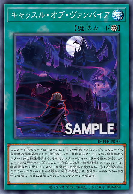 IMPH-JP070 吸血鬼城堡