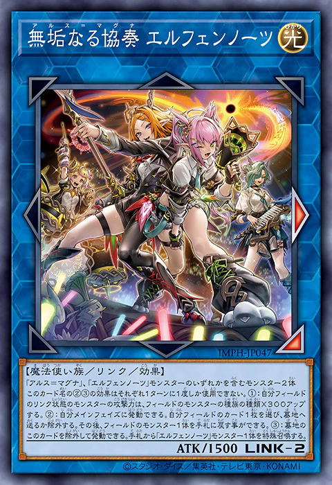IMPH-JP047 (SR)無垢藝術之協奏 耀聖