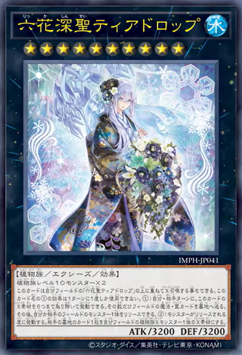 IMPH-JP041 (UR) 六花深聖 水滴捧花