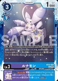 BT22-069 (R) ルナモン