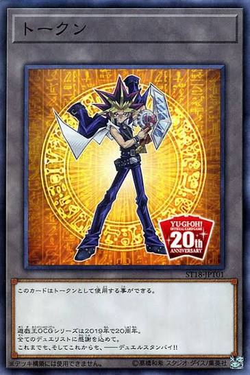ST18-JPT01 TOKEN