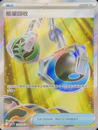 M4 104/083 SR Energy Recovery