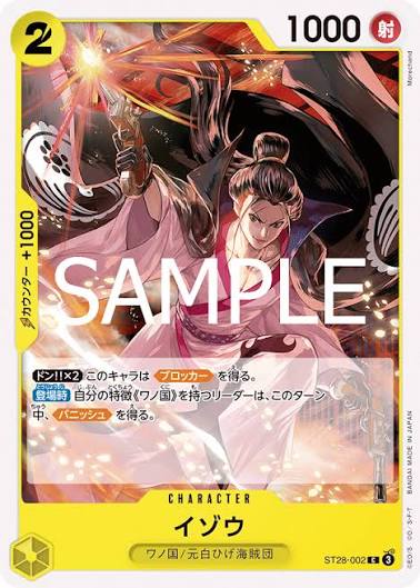 ST28-002 以藏