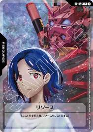 RP-050 資源