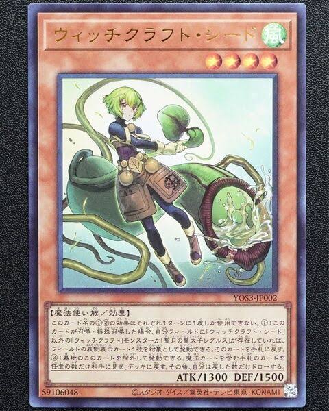 YOS3-JP002 (UR)魔女工藝·種植希德