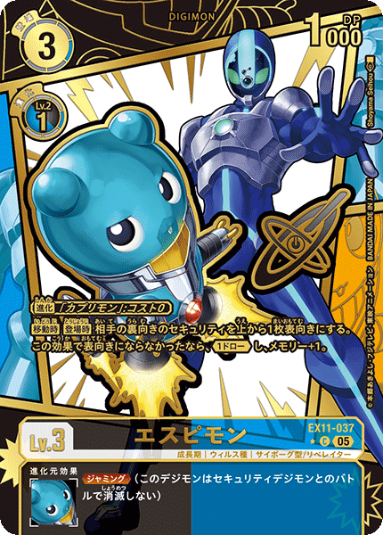 EX11-037 諜鼠獸 (C*)