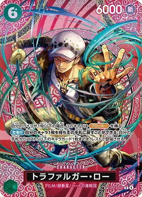 OP13-031|R (SP)|CHARACTER
Trafalgar Law