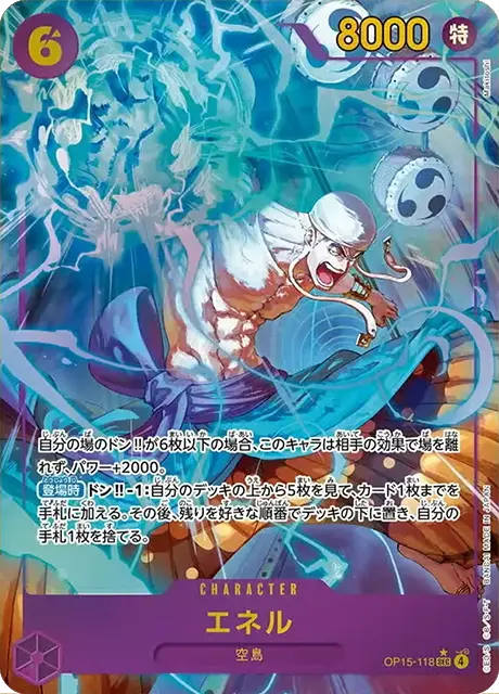 OP15-118|SEC*|CHARACTER
エネル