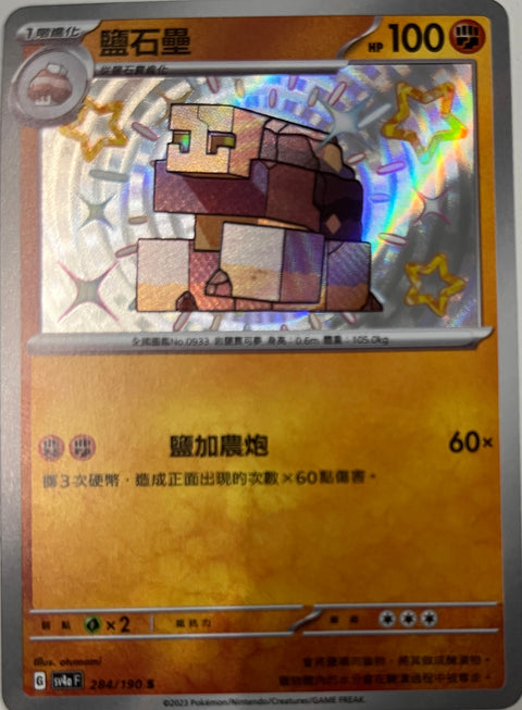 #卡牌遊戲, #卡牌, #遊戲王, #遊戲王卡, #遊戲王卡牌, #日文卡, #日版卡, #日版遊戲王卡, #YuGiOh日文, #Pokemon卡, #神奇寶貝卡, #寶可夢卡, #寶可夢卡牌, #海賊王卡牌, #數碼暴龍卡牌, #高達卡牌, #柯南卡牌, #龍珠卡牌, #碧藍航線卡牌, #符文戰爭卡牌, #魔法風雲會, #MTG卡, #桌遊, #動漫周邊, #動漫商品, #模型, #ActionFigure, #手辦, #公仔, #收藏品, #珍藏卡, #限量卡, #閃卡, #亮面卡, #金屬卡, #抽卡盒, #卡套, #卡冊, #卡盒, #保護套, #桌遊配件, #比賽卡牌, #集換式對戰卡牌, #比賽活動, #玩家社群, #玩家俱樂部, #遊戲店, #香港遊戲店, #HK遊戲, #香港卡牌, #香港桌遊, #卡牌教學, #遊戲教學, #策略遊戲, #遊戲配件, #收藏卡牌, #卡牌批發, #卡牌零售, #動漫卡, #動漫卡牌, #TCG產品, #日本卡牌, #美版卡牌, #卡牌活動, #實體店, #網上商店, #網店, #玩家聚會, #卡牌交流, #交換卡牌, #卡牌市場, #線上比賽, #實體比賽,