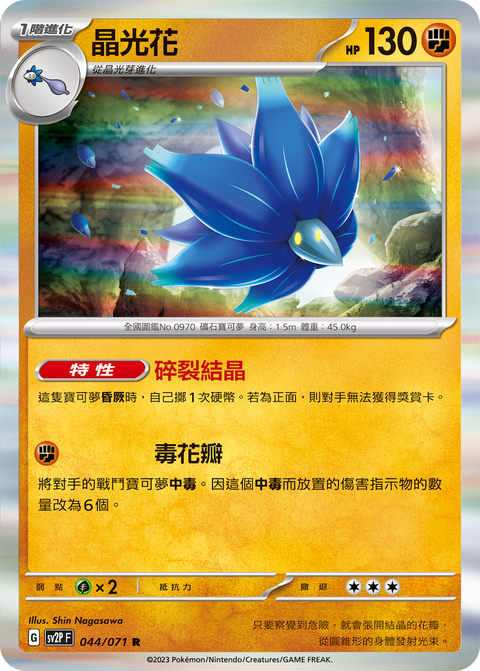 #卡牌遊戲, #卡牌, #遊戲王, #遊戲王卡, #遊戲王卡牌, #日文卡, #日版卡, #日版遊戲王卡, #YuGiOh日文, #Pokemon卡, #神奇寶貝卡, #寶可夢卡, #寶可夢卡牌, #海賊王卡牌, #數碼暴龍卡牌, #高達卡牌, #柯南卡牌, #龍珠卡牌, #碧藍航線卡牌, #符文戰爭卡牌, #魔法風雲會, #MTG卡, #桌遊, #動漫周邊, #動漫商品, #模型, #ActionFigure, #手辦, #公仔, #收藏品, #珍藏卡, #限量卡, #閃卡, #亮面卡, #金屬卡, #抽卡盒, #卡套, #卡冊, #卡盒, #保護套, #桌遊配件, #比賽卡牌, #集換式對戰卡牌, #比賽活動, #玩家社群, #玩家俱樂部, #遊戲店, #香港遊戲店, #HK遊戲, #香港卡牌, #香港桌遊, #卡牌教學, #遊戲教學, #策略遊戲, #遊戲配件, #收藏卡牌, #卡牌批發, #卡牌零售, #動漫卡, #動漫卡牌, #TCG產品, #日本卡牌, #美版卡牌, #卡牌活動, #實體店, #網上商店, #網店, #玩家聚會, #卡牌交流, #交換卡牌, #卡牌市場, #線上比賽, #實體比賽,