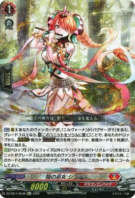 DZ-SS11/Re38 焔の巫女シンディRe+ – playersclubtcg