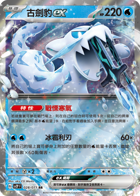 #卡牌遊戲, #卡牌, #遊戲王, #遊戲王卡, #遊戲王卡牌, #日文卡, #日版卡, #日版遊戲王卡, #YuGiOh日文, #Pokemon卡, #神奇寶貝卡, #寶可夢卡, #寶可夢卡牌, #海賊王卡牌, #數碼暴龍卡牌, #高達卡牌, #柯南卡牌, #龍珠卡牌, #碧藍航線卡牌, #符文戰爭卡牌, #魔法風雲會, #MTG卡, #桌遊, #動漫周邊, #動漫商品, #模型, #ActionFigure, #手辦, #公仔, #收藏品, #珍藏卡, #限量卡, #閃卡, #亮面卡, #金屬卡, #抽卡盒, #卡套, #卡冊, #卡盒, #保護套, #桌遊配件, #比賽卡牌, #集換式對戰卡牌, #比賽活動, #玩家社群, #玩家俱樂部, #遊戲店, #香港遊戲店, #HK遊戲, #香港卡牌, #香港桌遊, #卡牌教學, #遊戲教學, #策略遊戲, #遊戲配件, #收藏卡牌, #卡牌批發, #卡牌零售, #動漫卡, #動漫卡牌, #TCG產品, #日本卡牌, #美版卡牌, #卡牌活動, #實體店, #網上商店, #網店, #玩家聚會, #卡牌交流, #交換卡牌, #卡牌市場, #線上比賽, #實體比賽,