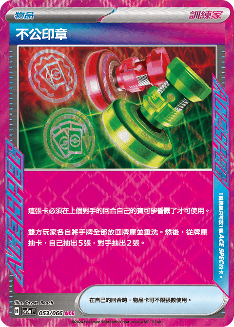#卡牌遊戲, #卡牌, #遊戲王, #遊戲王卡, #遊戲王卡牌, #日文卡, #日版卡, #日版遊戲王卡, #YuGiOh日文, #Pokemon卡, #神奇寶貝卡, #寶可夢卡, #寶可夢卡牌, #海賊王卡牌, #數碼暴龍卡牌, #高達卡牌, #柯南卡牌, #龍珠卡牌, #碧藍航線卡牌, #符文戰爭卡牌, #魔法風雲會, #MTG卡, #桌遊, #動漫周邊, #動漫商品, #模型, #ActionFigure, #手辦, #公仔, #收藏品, #珍藏卡, #限量卡, #閃卡, #亮面卡, #金屬卡, #抽卡盒, #卡套, #卡冊, #卡盒, #保護套, #桌遊配件, #比賽卡牌, #集換式對戰卡牌, #比賽活動, #玩家社群, #玩家俱樂部, #遊戲店, #香港遊戲店, #HK遊戲, #香港卡牌, #香港桌遊, #卡牌教學, #遊戲教學, #策略遊戲, #遊戲配件, #收藏卡牌, #卡牌批發, #卡牌零售, #動漫卡, #動漫卡牌, #TCG產品, #日本卡牌, #美版卡牌, #卡牌活動, #實體店, #網上商店, #網店, #玩家聚會, #卡牌交流, #交換卡牌, #卡牌市場, #線上比賽, #實體比賽,