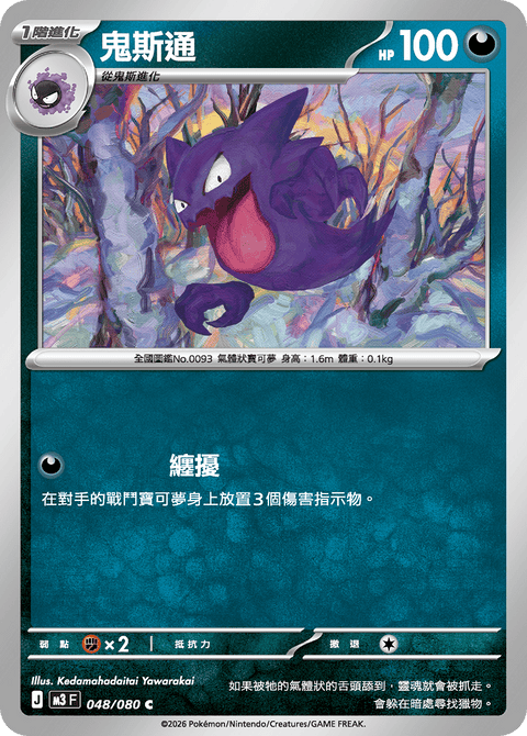 #卡牌遊戲, #卡牌, #遊戲王, #遊戲王卡, #遊戲王卡牌, #日文卡, #日版卡, #日版遊戲王卡, #YuGiOh日文, #Pokemon卡, #神奇寶貝卡, #寶可夢卡, #寶可夢卡牌, #海賊王卡牌, #數碼暴龍卡牌, #高達卡牌, #柯南卡牌, #龍珠卡牌, #碧藍航線卡牌, #符文戰爭卡牌, #魔法風雲會, #MTG卡, #桌遊, #動漫周邊, #動漫商品, #模型, #ActionFigure, #手辦, #公仔, #收藏品, #珍藏卡, #限量卡, #閃卡, #亮面卡, #金屬卡, #抽卡盒, #卡套, #卡冊, #卡盒, #保護套, #桌遊配件, #比賽卡牌, #集換式對戰卡牌, #比賽活動, #玩家社群, #玩家俱樂部, #遊戲店, #香港遊戲店, #HK遊戲, #香港卡牌, #香港桌遊, #卡牌教學, #遊戲教學, #策略遊戲, #遊戲配件, #收藏卡牌, #卡牌批發, #卡牌零售, #動漫卡, #動漫卡牌, #TCG產品, #日本卡牌, #美版卡牌, #卡牌活動, #實體店, #網上商店, #網店, #玩家聚會, #卡牌交流, #交換卡牌, #卡牌市場, #線上比賽, #實體比賽,