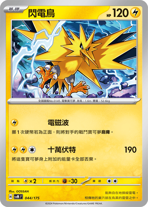 #卡牌遊戲, #卡牌, #遊戲王, #遊戲王卡, #遊戲王卡牌, #日文卡, #日版卡, #日版遊戲王卡, #YuGiOh日文, #Pokemon卡, #神奇寶貝卡, #寶可夢卡, #寶可夢卡牌, #海賊王卡牌, #數碼暴龍卡牌, #高達卡牌, #柯南卡牌, #龍珠卡牌, #碧藍航線卡牌, #符文戰爭卡牌, #魔法風雲會, #MTG卡, #桌遊, #動漫周邊, #動漫商品, #模型, #ActionFigure, #手辦, #公仔, #收藏品, #珍藏卡, #限量卡, #閃卡, #亮面卡, #金屬卡, #抽卡盒, #卡套, #卡冊, #卡盒, #保護套, #桌遊配件, #比賽卡牌, #集換式對戰卡牌, #比賽活動, #玩家社群, #玩家俱樂部, #遊戲店, #香港遊戲店, #HK遊戲, #香港卡牌, #香港桌遊, #卡牌教學, #遊戲教學, #策略遊戲, #遊戲配件, #收藏卡牌, #卡牌批發, #卡牌零售, #動漫卡, #動漫卡牌, #TCG產品, #日本卡牌, #美版卡牌, #卡牌活動, #實體店, #網上商店, #網店, #玩家聚會, #卡牌交流, #交換卡牌, #卡牌市場, #線上比賽, #實體比賽,