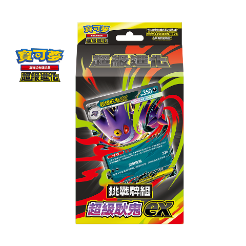 #卡牌遊戲, #卡牌, #遊戲王, #遊戲王卡, #遊戲王卡牌, #日文卡, #日版卡, #日版遊戲王卡, #YuGiOh日文, #Pokemon卡, #神奇寶貝卡, #寶可夢卡, #寶可夢卡牌, #海賊王卡牌, #數碼暴龍卡牌, #高達卡牌, #柯南卡牌, #龍珠卡牌, #碧藍航線卡牌, #符文戰爭卡牌, #魔法風雲會, #MTG卡, #桌遊, #動漫周邊, #動漫商品, #模型, #ActionFigure, #手辦, #公仔, #收藏品, #珍藏卡, #限量卡, #閃卡, #亮面卡, #金屬卡, #抽卡盒, #卡套, #卡冊, #卡盒, #保護套, #桌遊配件, #比賽卡牌, #集換式對戰卡牌, #比賽活動, #玩家社群, #玩家俱樂部, #遊戲店, #香港遊戲店, #HK遊戲, #香港卡牌, #香港桌遊, #卡牌教學, #遊戲教學, #策略遊戲, #遊戲配件, #收藏卡牌, #卡牌批發, #卡牌零售, #動漫卡, #動漫卡牌, #TCG產品, #日本卡牌, #美版卡牌, #卡牌活動, #實體店, #網上商店, #網店, #玩家聚會, #卡牌交流, #交換卡牌, #卡牌市場, #線上比賽, #實體比賽,