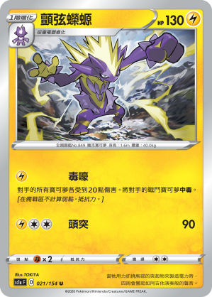 #卡牌遊戲, #卡牌, #遊戲王, #遊戲王卡, #遊戲王卡牌, #日文卡, #日版卡, #日版遊戲王卡, #YuGiOh日文, #Pokemon卡, #神奇寶貝卡, #寶可夢卡, #寶可夢卡牌, #海賊王卡牌, #數碼暴龍卡牌, #高達卡牌, #柯南卡牌, #龍珠卡牌, #碧藍航線卡牌, #符文戰爭卡牌, #魔法風雲會, #MTG卡, #桌遊, #動漫周邊, #動漫商品, #模型, #ActionFigure, #手辦, #公仔, #收藏品, #珍藏卡, #限量卡, #閃卡, #亮面卡, #金屬卡, #抽卡盒, #卡套, #卡冊, #卡盒, #保護套, #桌遊配件, #比賽卡牌, #集換式對戰卡牌, #比賽活動, #玩家社群, #玩家俱樂部, #遊戲店, #香港遊戲店, #HK遊戲, #香港卡牌, #香港桌遊, #卡牌教學, #遊戲教學, #策略遊戲, #遊戲配件, #收藏卡牌, #卡牌批發, #卡牌零售, #動漫卡, #動漫卡牌, #TCG產品, #日本卡牌, #美版卡牌, #卡牌活動, #實體店, #網上商店, #網店, #玩家聚會, #卡牌交流, #交換卡牌, #卡牌市場, #線上比賽, #實體比賽,