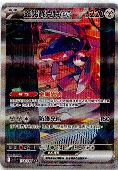 #卡牌遊戲, #卡牌, #遊戲王, #遊戲王卡, #遊戲王卡牌, #日文卡, #日版卡, #日版遊戲王卡, #YuGiOh日文, #Pokemon卡, #神奇寶貝卡, #寶可夢卡, #寶可夢卡牌, #海賊王卡牌, #數碼暴龍卡牌, #高達卡牌, #柯南卡牌, #龍珠卡牌, #碧藍航線卡牌, #符文戰爭卡牌, #魔法風雲會, #MTG卡, #桌遊, #動漫周邊, #動漫商品, #模型, #ActionFigure, #手辦, #公仔, #收藏品, #珍藏卡, #限量卡, #閃卡, #亮面卡, #金屬卡, #抽卡盒, #卡套, #卡冊, #卡盒, #保護套, #桌遊配件, #比賽卡牌, #集換式對戰卡牌, #比賽活動, #玩家社群, #玩家俱樂部, #遊戲店, #香港遊戲店, #HK遊戲, #香港卡牌, #香港桌遊, #卡牌教學, #遊戲教學, #策略遊戲, #遊戲配件, #收藏卡牌, #卡牌批發, #卡牌零售, #動漫卡, #動漫卡牌, #TCG產品, #日本卡牌, #美版卡牌, #卡牌活動, #實體店, #網上商店, #網店, #玩家聚會, #卡牌交流, #交換卡牌, #卡牌市場, #線上比賽, #實體比賽,