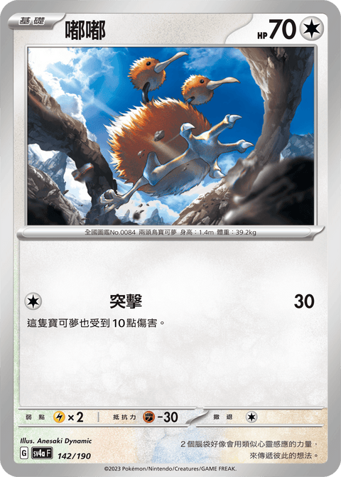 #卡牌遊戲, #卡牌, #遊戲王, #遊戲王卡, #遊戲王卡牌, #日文卡, #日版卡, #日版遊戲王卡, #YuGiOh日文, #Pokemon卡, #神奇寶貝卡, #寶可夢卡, #寶可夢卡牌, #海賊王卡牌, #數碼暴龍卡牌, #高達卡牌, #柯南卡牌, #龍珠卡牌, #碧藍航線卡牌, #符文戰爭卡牌, #魔法風雲會, #MTG卡, #桌遊, #動漫周邊, #動漫商品, #模型, #ActionFigure, #手辦, #公仔, #收藏品, #珍藏卡, #限量卡, #閃卡, #亮面卡, #金屬卡, #抽卡盒, #卡套, #卡冊, #卡盒, #保護套, #桌遊配件, #比賽卡牌, #集換式對戰卡牌, #比賽活動, #玩家社群, #玩家俱樂部, #遊戲店, #香港遊戲店, #HK遊戲, #香港卡牌, #香港桌遊, #卡牌教學, #遊戲教學, #策略遊戲, #遊戲配件, #收藏卡牌, #卡牌批發, #卡牌零售, #動漫卡, #動漫卡牌, #TCG產品, #日本卡牌, #美版卡牌, #卡牌活動, #實體店, #網上商店, #網店, #玩家聚會, #卡牌交流, #交換卡牌, #卡牌市場, #線上比賽, #實體比賽,