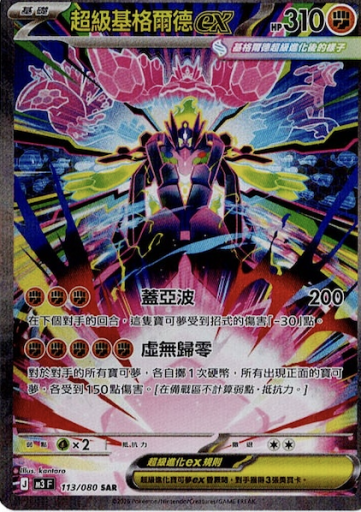 #卡牌遊戲, #卡牌, #遊戲王, #遊戲王卡, #遊戲王卡牌, #日文卡, #日版卡, #日版遊戲王卡, #YuGiOh日文, #Pokemon卡, #神奇寶貝卡, #寶可夢卡, #寶可夢卡牌, #海賊王卡牌, #數碼暴龍卡牌, #高達卡牌, #柯南卡牌, #龍珠卡牌, #碧藍航線卡牌, #符文戰爭卡牌, #魔法風雲會, #MTG卡, #桌遊, #動漫周邊, #動漫商品, #模型, #ActionFigure, #手辦, #公仔, #收藏品, #珍藏卡, #限量卡, #閃卡, #亮面卡, #金屬卡, #抽卡盒, #卡套, #卡冊, #卡盒, #保護套, #桌遊配件, #比賽卡牌, #集換式對戰卡牌, #比賽活動, #玩家社群, #玩家俱樂部, #遊戲店, #香港遊戲店, #HK遊戲, #香港卡牌, #香港桌遊, #卡牌教學, #遊戲教學, #策略遊戲, #遊戲配件, #收藏卡牌, #卡牌批發, #卡牌零售, #動漫卡, #動漫卡牌, #TCG產品, #日本卡牌, #美版卡牌, #卡牌活動, #實體店, #網上商店, #網店, #玩家聚會, #卡牌交流, #交換卡牌, #卡牌市場, #線上比賽, #實體比賽,
