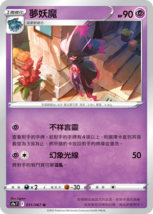 #卡牌遊戲, #卡牌, #遊戲王, #遊戲王卡, #遊戲王卡牌, #日文卡, #日版卡, #日版遊戲王卡, #YuGiOh日文, #Pokemon卡, #神奇寶貝卡, #寶可夢卡, #寶可夢卡牌, #海賊王卡牌, #數碼暴龍卡牌, #高達卡牌, #柯南卡牌, #龍珠卡牌, #碧藍航線卡牌, #符文戰爭卡牌, #魔法風雲會, #MTG卡, #桌遊, #動漫周邊, #動漫商品, #模型, #ActionFigure, #手辦, #公仔, #收藏品, #珍藏卡, #限量卡, #閃卡, #亮面卡, #金屬卡, #抽卡盒, #卡套, #卡冊, #卡盒, #保護套, #桌遊配件, #比賽卡牌, #集換式對戰卡牌, #比賽活動, #玩家社群, #玩家俱樂部, #遊戲店, #香港遊戲店, #HK遊戲, #香港卡牌, #香港桌遊, #卡牌教學, #遊戲教學, #策略遊戲, #遊戲配件, #收藏卡牌, #卡牌批發, #卡牌零售, #動漫卡, #動漫卡牌, #TCG產品, #日本卡牌, #美版卡牌, #卡牌活動, #實體店, #網上商店, #網店, #玩家聚會, #卡牌交流, #交換卡牌, #卡牌市場, #線上比賽, #實體比賽,