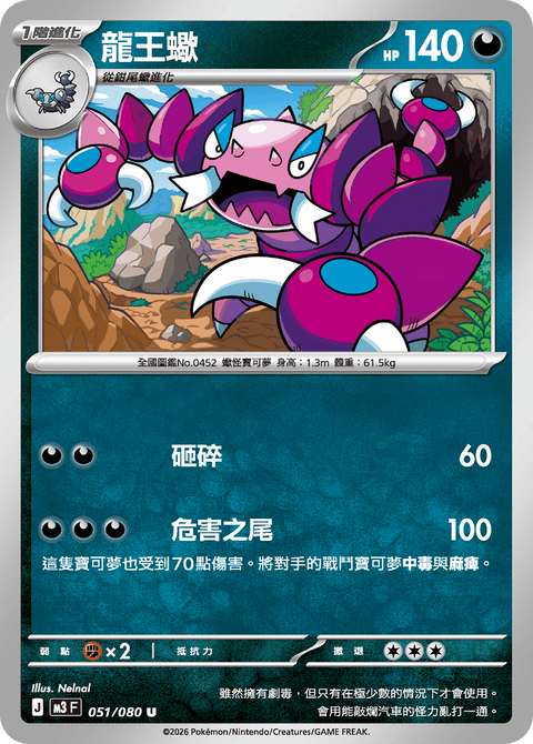#卡牌遊戲, #卡牌, #遊戲王, #遊戲王卡, #遊戲王卡牌, #日文卡, #日版卡, #日版遊戲王卡, #YuGiOh日文, #Pokemon卡, #神奇寶貝卡, #寶可夢卡, #寶可夢卡牌, #海賊王卡牌, #數碼暴龍卡牌, #高達卡牌, #柯南卡牌, #龍珠卡牌, #碧藍航線卡牌, #符文戰爭卡牌, #魔法風雲會, #MTG卡, #桌遊, #動漫周邊, #動漫商品, #模型, #ActionFigure, #手辦, #公仔, #收藏品, #珍藏卡, #限量卡, #閃卡, #亮面卡, #金屬卡, #抽卡盒, #卡套, #卡冊, #卡盒, #保護套, #桌遊配件, #比賽卡牌, #集換式對戰卡牌, #比賽活動, #玩家社群, #玩家俱樂部, #遊戲店, #香港遊戲店, #HK遊戲, #香港卡牌, #香港桌遊, #卡牌教學, #遊戲教學, #策略遊戲, #遊戲配件, #收藏卡牌, #卡牌批發, #卡牌零售, #動漫卡, #動漫卡牌, #TCG產品, #日本卡牌, #美版卡牌, #卡牌活動, #實體店, #網上商店, #網店, #玩家聚會, #卡牌交流, #交換卡牌, #卡牌市場, #線上比賽, #實體比賽,
