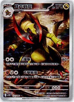 #卡牌遊戲, #卡牌, #遊戲王, #遊戲王卡, #遊戲王卡牌, #日文卡, #日版卡, #日版遊戲王卡, #YuGiOh日文, #Pokemon卡, #神奇寶貝卡, #寶可夢卡, #寶可夢卡牌, #海賊王卡牌, #數碼暴龍卡牌, #高達卡牌, #柯南卡牌, #龍珠卡牌, #碧藍航線卡牌, #符文戰爭卡牌, #魔法風雲會, #MTG卡, #桌遊, #動漫周邊, #動漫商品, #模型, #ActionFigure, #手辦, #公仔, #收藏品, #珍藏卡, #限量卡, #閃卡, #亮面卡, #金屬卡, #抽卡盒, #卡套, #卡冊, #卡盒, #保護套, #桌遊配件, #比賽卡牌, #集換式對戰卡牌, #比賽活動, #玩家社群, #玩家俱樂部, #遊戲店, #香港遊戲店, #HK遊戲, #香港卡牌, #香港桌遊, #卡牌教學, #遊戲教學, #策略遊戲, #遊戲配件, #收藏卡牌, #卡牌批發, #卡牌零售, #動漫卡, #動漫卡牌, #TCG產品, #日本卡牌, #美版卡牌, #卡牌活動, #實體店, #網上商店, #網店, #玩家聚會, #卡牌交流, #交換卡牌, #卡牌市場, #線上比賽, #實體比賽,