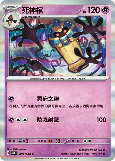 #卡牌遊戲, #卡牌, #遊戲王, #遊戲王卡, #遊戲王卡牌, #日文卡, #日版卡, #日版遊戲王卡, #YuGiOh日文, #Pokemon卡, #神奇寶貝卡, #寶可夢卡, #寶可夢卡牌, #海賊王卡牌, #數碼暴龍卡牌, #高達卡牌, #柯南卡牌, #龍珠卡牌, #碧藍航線卡牌, #符文戰爭卡牌, #魔法風雲會, #MTG卡, #桌遊, #動漫周邊, #動漫商品, #模型, #ActionFigure, #手辦, #公仔, #收藏品, #珍藏卡, #限量卡, #閃卡, #亮面卡, #金屬卡, #抽卡盒, #卡套, #卡冊, #卡盒, #保護套, #桌遊配件, #比賽卡牌, #集換式對戰卡牌, #比賽活動, #玩家社群, #玩家俱樂部, #遊戲店, #香港遊戲店, #HK遊戲, #香港卡牌, #香港桌遊, #卡牌教學, #遊戲教學, #策略遊戲, #遊戲配件, #收藏卡牌, #卡牌批發, #卡牌零售, #動漫卡, #動漫卡牌, #TCG產品, #日本卡牌, #美版卡牌, #卡牌活動, #實體店, #網上商店, #網店, #玩家聚會, #卡牌交流, #交換卡牌, #卡牌市場, #線上比賽, #實體比賽,
