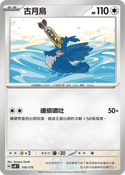 #卡牌遊戲, #卡牌, #遊戲王, #遊戲王卡, #遊戲王卡牌, #日文卡, #日版卡, #日版遊戲王卡, #YuGiOh日文, #Pokemon卡, #神奇寶貝卡, #寶可夢卡, #寶可夢卡牌, #海賊王卡牌, #數碼暴龍卡牌, #高達卡牌, #柯南卡牌, #龍珠卡牌, #碧藍航線卡牌, #符文戰爭卡牌, #魔法風雲會, #MTG卡, #桌遊, #動漫周邊, #動漫商品, #模型, #ActionFigure, #手辦, #公仔, #收藏品, #珍藏卡, #限量卡, #閃卡, #亮面卡, #金屬卡, #抽卡盒, #卡套, #卡冊, #卡盒, #保護套, #桌遊配件, #比賽卡牌, #集換式對戰卡牌, #比賽活動, #玩家社群, #玩家俱樂部, #遊戲店, #香港遊戲店, #HK遊戲, #香港卡牌, #香港桌遊, #卡牌教學, #遊戲教學, #策略遊戲, #遊戲配件, #收藏卡牌, #卡牌批發, #卡牌零售, #動漫卡, #動漫卡牌, #TCG產品, #日本卡牌, #美版卡牌, #卡牌活動, #實體店, #網上商店, #網店, #玩家聚會, #卡牌交流, #交換卡牌, #卡牌市場, #線上比賽, #實體比賽,