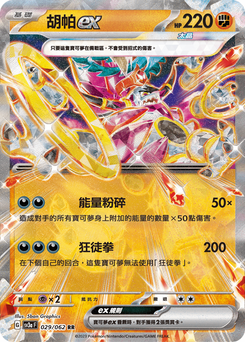 #卡牌遊戲, #卡牌, #遊戲王, #遊戲王卡, #遊戲王卡牌, #日文卡, #日版卡, #日版遊戲王卡, #YuGiOh日文, #Pokemon卡, #神奇寶貝卡, #寶可夢卡, #寶可夢卡牌, #海賊王卡牌, #數碼暴龍卡牌, #高達卡牌, #柯南卡牌, #龍珠卡牌, #碧藍航線卡牌, #符文戰爭卡牌, #魔法風雲會, #MTG卡, #桌遊, #動漫周邊, #動漫商品, #模型, #ActionFigure, #手辦, #公仔, #收藏品, #珍藏卡, #限量卡, #閃卡, #亮面卡, #金屬卡, #抽卡盒, #卡套, #卡冊, #卡盒, #保護套, #桌遊配件, #比賽卡牌, #集換式對戰卡牌, #比賽活動, #玩家社群, #玩家俱樂部, #遊戲店, #香港遊戲店, #HK遊戲, #香港卡牌, #香港桌遊, #卡牌教學, #遊戲教學, #策略遊戲, #遊戲配件, #收藏卡牌, #卡牌批發, #卡牌零售, #動漫卡, #動漫卡牌, #TCG產品, #日本卡牌, #美版卡牌, #卡牌活動, #實體店, #網上商店, #網店, #玩家聚會, #卡牌交流, #交換卡牌, #卡牌市場, #線上比賽, #實體比賽,