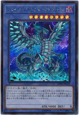 20TH-JPC23 青眼混沌極龍– playersclubtcg