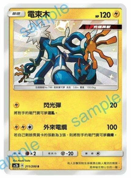 #卡牌遊戲, #卡牌, #遊戲王, #遊戲王卡, #遊戲王卡牌, #日文卡, #日版卡, #日版遊戲王卡, #YuGiOh日文, #Pokemon卡, #神奇寶貝卡, #寶可夢卡, #寶可夢卡牌, #海賊王卡牌, #數碼暴龍卡牌, #高達卡牌, #柯南卡牌, #龍珠卡牌, #碧藍航線卡牌, #符文戰爭卡牌, #魔法風雲會, #MTG卡, #桌遊, #動漫周邊, #動漫商品, #模型, #ActionFigure, #手辦, #公仔, #收藏品, #珍藏卡, #限量卡, #閃卡, #亮面卡, #金屬卡, #抽卡盒, #卡套, #卡冊, #卡盒, #保護套, #桌遊配件, #比賽卡牌, #集換式對戰卡牌, #比賽活動, #玩家社群, #玩家俱樂部, #遊戲店, #香港遊戲店, #HK遊戲, #香港卡牌, #香港桌遊, #卡牌教學, #遊戲教學, #策略遊戲, #遊戲配件, #收藏卡牌, #卡牌批發, #卡牌零售, #動漫卡, #動漫卡牌, #TCG產品, #日本卡牌, #美版卡牌, #卡牌活動, #實體店, #網上商店, #網店, #玩家聚會, #卡牌交流, #交換卡牌, #卡牌市場, #線上比賽, #實體比賽,