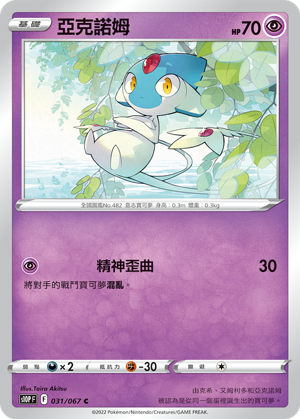 #卡牌遊戲, #卡牌, #遊戲王, #遊戲王卡, #遊戲王卡牌, #日文卡, #日版卡, #日版遊戲王卡, #YuGiOh日文, #Pokemon卡, #神奇寶貝卡, #寶可夢卡, #寶可夢卡牌, #海賊王卡牌, #數碼暴龍卡牌, #高達卡牌, #柯南卡牌, #龍珠卡牌, #碧藍航線卡牌, #符文戰爭卡牌, #魔法風雲會, #MTG卡, #桌遊, #動漫周邊, #動漫商品, #模型, #ActionFigure, #手辦, #公仔, #收藏品, #珍藏卡, #限量卡, #閃卡, #亮面卡, #金屬卡, #抽卡盒, #卡套, #卡冊, #卡盒, #保護套, #桌遊配件, #比賽卡牌, #集換式對戰卡牌, #比賽活動, #玩家社群, #玩家俱樂部, #遊戲店, #香港遊戲店, #HK遊戲, #香港卡牌, #香港桌遊, #卡牌教學, #遊戲教學, #策略遊戲, #遊戲配件, #收藏卡牌, #卡牌批發, #卡牌零售, #動漫卡, #動漫卡牌, #TCG產品, #日本卡牌, #美版卡牌, #卡牌活動, #實體店, #網上商店, #網店, #玩家聚會, #卡牌交流, #交換卡牌, #卡牌市場, #線上比賽, #實體比賽,