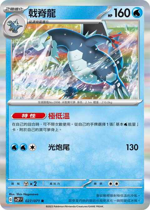 #卡牌遊戲, #卡牌, #遊戲王, #遊戲王卡, #遊戲王卡牌, #日文卡, #日版卡, #日版遊戲王卡, #YuGiOh日文, #Pokemon卡, #神奇寶貝卡, #寶可夢卡, #寶可夢卡牌, #海賊王卡牌, #數碼暴龍卡牌, #高達卡牌, #柯南卡牌, #龍珠卡牌, #碧藍航線卡牌, #符文戰爭卡牌, #魔法風雲會, #MTG卡, #桌遊, #動漫周邊, #動漫商品, #模型, #ActionFigure, #手辦, #公仔, #收藏品, #珍藏卡, #限量卡, #閃卡, #亮面卡, #金屬卡, #抽卡盒, #卡套, #卡冊, #卡盒, #保護套, #桌遊配件, #比賽卡牌, #集換式對戰卡牌, #比賽活動, #玩家社群, #玩家俱樂部, #遊戲店, #香港遊戲店, #HK遊戲, #香港卡牌, #香港桌遊, #卡牌教學, #遊戲教學, #策略遊戲, #遊戲配件, #收藏卡牌, #卡牌批發, #卡牌零售, #動漫卡, #動漫卡牌, #TCG產品, #日本卡牌, #美版卡牌, #卡牌活動, #實體店, #網上商店, #網店, #玩家聚會, #卡牌交流, #交換卡牌, #卡牌市場, #線上比賽, #實體比賽,
