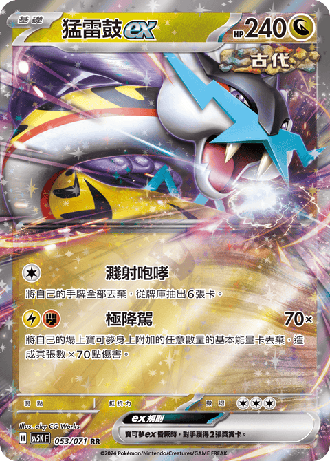 #卡牌遊戲, #卡牌, #遊戲王, #遊戲王卡, #遊戲王卡牌, #日文卡, #日版卡, #日版遊戲王卡, #YuGiOh日文, #Pokemon卡, #神奇寶貝卡, #寶可夢卡, #寶可夢卡牌, #海賊王卡牌, #數碼暴龍卡牌, #高達卡牌, #柯南卡牌, #龍珠卡牌, #碧藍航線卡牌, #符文戰爭卡牌, #魔法風雲會, #MTG卡, #桌遊, #動漫周邊, #動漫商品, #模型, #ActionFigure, #手辦, #公仔, #收藏品, #珍藏卡, #限量卡, #閃卡, #亮面卡, #金屬卡, #抽卡盒, #卡套, #卡冊, #卡盒, #保護套, #桌遊配件, #比賽卡牌, #集換式對戰卡牌, #比賽活動, #玩家社群, #玩家俱樂部, #遊戲店, #香港遊戲店, #HK遊戲, #香港卡牌, #香港桌遊, #卡牌教學, #遊戲教學, #策略遊戲, #遊戲配件, #收藏卡牌, #卡牌批發, #卡牌零售, #動漫卡, #動漫卡牌, #TCG產品, #日本卡牌, #美版卡牌, #卡牌活動, #實體店, #網上商店, #網店, #玩家聚會, #卡牌交流, #交換卡牌, #卡牌市場, #線上比賽, #實體比賽,