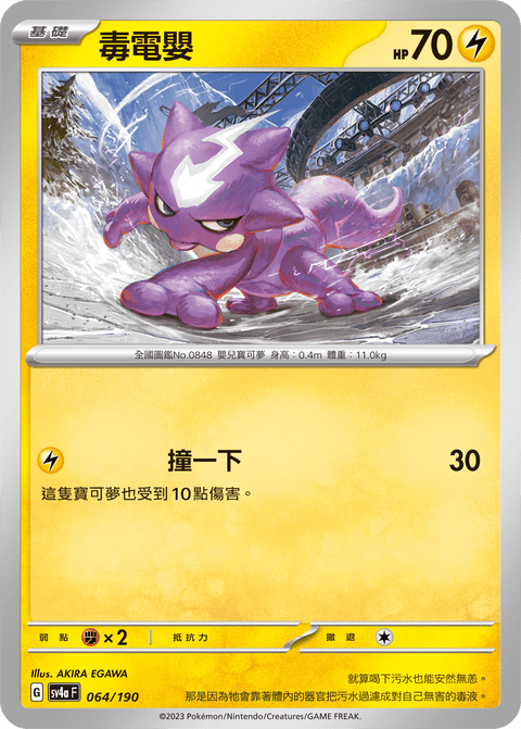 #卡牌遊戲, #卡牌, #遊戲王, #遊戲王卡, #遊戲王卡牌, #日文卡, #日版卡, #日版遊戲王卡, #YuGiOh日文, #Pokemon卡, #神奇寶貝卡, #寶可夢卡, #寶可夢卡牌, #海賊王卡牌, #數碼暴龍卡牌, #高達卡牌, #柯南卡牌, #龍珠卡牌, #碧藍航線卡牌, #符文戰爭卡牌, #魔法風雲會, #MTG卡, #桌遊, #動漫周邊, #動漫商品, #模型, #ActionFigure, #手辦, #公仔, #收藏品, #珍藏卡, #限量卡, #閃卡, #亮面卡, #金屬卡, #抽卡盒, #卡套, #卡冊, #卡盒, #保護套, #桌遊配件, #比賽卡牌, #集換式對戰卡牌, #比賽活動, #玩家社群, #玩家俱樂部, #遊戲店, #香港遊戲店, #HK遊戲, #香港卡牌, #香港桌遊, #卡牌教學, #遊戲教學, #策略遊戲, #遊戲配件, #收藏卡牌, #卡牌批發, #卡牌零售, #動漫卡, #動漫卡牌, #TCG產品, #日本卡牌, #美版卡牌, #卡牌活動, #實體店, #網上商店, #網店, #玩家聚會, #卡牌交流, #交換卡牌, #卡牌市場, #線上比賽, #實體比賽,