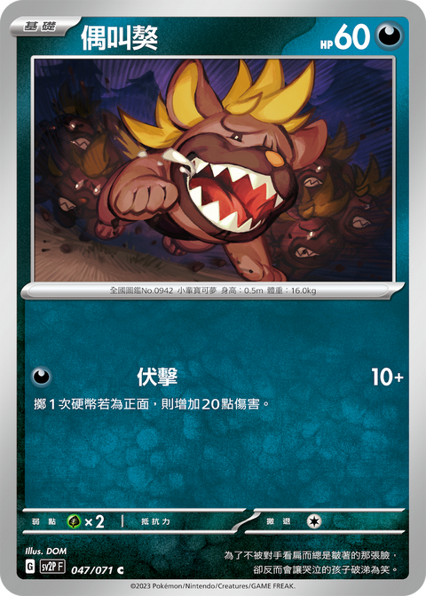 #卡牌遊戲, #卡牌, #遊戲王, #遊戲王卡, #遊戲王卡牌, #日文卡, #日版卡, #日版遊戲王卡, #YuGiOh日文, #Pokemon卡, #神奇寶貝卡, #寶可夢卡, #寶可夢卡牌, #海賊王卡牌, #數碼暴龍卡牌, #高達卡牌, #柯南卡牌, #龍珠卡牌, #碧藍航線卡牌, #符文戰爭卡牌, #魔法風雲會, #MTG卡, #桌遊, #動漫周邊, #動漫商品, #模型, #ActionFigure, #手辦, #公仔, #收藏品, #珍藏卡, #限量卡, #閃卡, #亮面卡, #金屬卡, #抽卡盒, #卡套, #卡冊, #卡盒, #保護套, #桌遊配件, #比賽卡牌, #集換式對戰卡牌, #比賽活動, #玩家社群, #玩家俱樂部, #遊戲店, #香港遊戲店, #HK遊戲, #香港卡牌, #香港桌遊, #卡牌教學, #遊戲教學, #策略遊戲, #遊戲配件, #收藏卡牌, #卡牌批發, #卡牌零售, #動漫卡, #動漫卡牌, #TCG產品, #日本卡牌, #美版卡牌, #卡牌活動, #實體店, #網上商店, #網店, #玩家聚會, #卡牌交流, #交換卡牌, #卡牌市場, #線上比賽, #實體比賽,