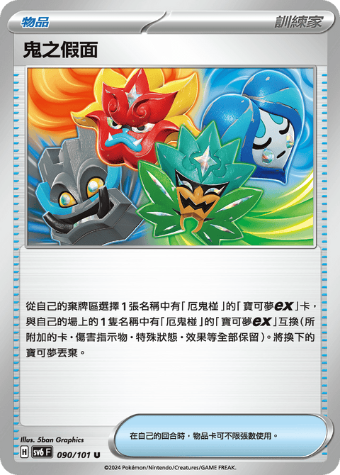 #卡牌遊戲, #卡牌, #遊戲王, #遊戲王卡, #遊戲王卡牌, #日文卡, #日版卡, #日版遊戲王卡, #YuGiOh日文, #Pokemon卡, #神奇寶貝卡, #寶可夢卡, #寶可夢卡牌, #海賊王卡牌, #數碼暴龍卡牌, #高達卡牌, #柯南卡牌, #龍珠卡牌, #碧藍航線卡牌, #符文戰爭卡牌, #魔法風雲會, #MTG卡, #桌遊, #動漫周邊, #動漫商品, #模型, #ActionFigure, #手辦, #公仔, #收藏品, #珍藏卡, #限量卡, #閃卡, #亮面卡, #金屬卡, #抽卡盒, #卡套, #卡冊, #卡盒, #保護套, #桌遊配件, #比賽卡牌, #集換式對戰卡牌, #比賽活動, #玩家社群, #玩家俱樂部, #遊戲店, #香港遊戲店, #HK遊戲, #香港卡牌, #香港桌遊, #卡牌教學, #遊戲教學, #策略遊戲, #遊戲配件, #收藏卡牌, #卡牌批發, #卡牌零售, #動漫卡, #動漫卡牌, #TCG產品, #日本卡牌, #美版卡牌, #卡牌活動, #實體店, #網上商店, #網店, #玩家聚會, #卡牌交流, #交換卡牌, #卡牌市場, #線上比賽, #實體比賽,
