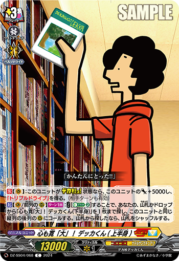#卡牌遊戲, #卡牌, #遊戲王, #遊戲王卡, #遊戲王卡牌, #日文卡, #日版卡, #日版遊戲王卡, #YuGiOh日文, #Pokemon卡, #神奇寶貝卡, #寶可夢卡, #寶可夢卡牌, #海賊王卡牌, #數碼暴龍卡牌, #高達卡牌, #柯南卡牌, #龍珠卡牌, #碧藍航線卡牌, #符文戰爭卡牌, #魔法風雲會, #MTG卡, #桌遊, #動漫周邊, #動漫商品, #模型, #ActionFigure, #手辦, #公仔, #收藏品, #珍藏卡, #限量卡, #閃卡, #亮面卡, #金屬卡, #抽卡盒, #卡套, #卡冊, #卡盒, #保護套, #桌遊配件, #比賽卡牌, #集換式對戰卡牌, #比賽活動, #玩家社群, #玩家俱樂部, #遊戲店, #香港遊戲店, #HK遊戲, #香港卡牌, #香港桌遊, #卡牌教學, #遊戲教學, #策略遊戲, #遊戲配件, #收藏卡牌, #卡牌批發, #卡牌零售, #動漫卡, #動漫卡牌, #TCG產品, #日本卡牌, #美版卡牌, #卡牌活動, #實體店, #網上商店, #網店, #玩家聚會, #卡牌交流, #交換卡牌, #卡牌市場, #線上比賽, #實體比賽,