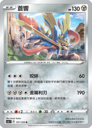 #卡牌遊戲, #卡牌, #遊戲王, #遊戲王卡, #遊戲王卡牌, #日文卡, #日版卡, #日版遊戲王卡, #YuGiOh日文, #Pokemon卡, #神奇寶貝卡, #寶可夢卡, #寶可夢卡牌, #海賊王卡牌, #數碼暴龍卡牌, #高達卡牌, #柯南卡牌, #龍珠卡牌, #碧藍航線卡牌, #符文戰爭卡牌, #魔法風雲會, #MTG卡, #桌遊, #動漫周邊, #動漫商品, #模型, #ActionFigure, #手辦, #公仔, #收藏品, #珍藏卡, #限量卡, #閃卡, #亮面卡, #金屬卡, #抽卡盒, #卡套, #卡冊, #卡盒, #保護套, #桌遊配件, #比賽卡牌, #集換式對戰卡牌, #比賽活動, #玩家社群, #玩家俱樂部, #遊戲店, #香港遊戲店, #HK遊戲, #香港卡牌, #香港桌遊, #卡牌教學, #遊戲教學, #策略遊戲, #遊戲配件, #收藏卡牌, #卡牌批發, #卡牌零售, #動漫卡, #動漫卡牌, #TCG產品, #日本卡牌, #美版卡牌, #卡牌活動, #實體店, #網上商店, #網店, #玩家聚會, #卡牌交流, #交換卡牌, #卡牌市場, #線上比賽, #實體比賽,