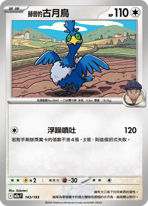 #卡牌遊戲, #卡牌, #遊戲王, #遊戲王卡, #遊戲王卡牌, #日文卡, #日版卡, #日版遊戲王卡, #YuGiOh日文, #Pokemon卡, #神奇寶貝卡, #寶可夢卡, #寶可夢卡牌, #海賊王卡牌, #數碼暴龍卡牌, #高達卡牌, #柯南卡牌, #龍珠卡牌, #碧藍航線卡牌, #符文戰爭卡牌, #魔法風雲會, #MTG卡, #桌遊, #動漫周邊, #動漫商品, #模型, #ActionFigure, #手辦, #公仔, #收藏品, #珍藏卡, #限量卡, #閃卡, #亮面卡, #金屬卡, #抽卡盒, #卡套, #卡冊, #卡盒, #保護套, #桌遊配件, #比賽卡牌, #集換式對戰卡牌, #比賽活動, #玩家社群, #玩家俱樂部, #遊戲店, #香港遊戲店, #HK遊戲, #香港卡牌, #香港桌遊, #卡牌教學, #遊戲教學, #策略遊戲, #遊戲配件, #收藏卡牌, #卡牌批發, #卡牌零售, #動漫卡, #動漫卡牌, #TCG產品, #日本卡牌, #美版卡牌, #卡牌活動, #實體店, #網上商店, #網店, #玩家聚會, #卡牌交流, #交換卡牌, #卡牌市場, #線上比賽, #實體比賽,