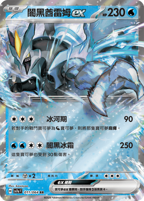 #卡牌遊戲, #卡牌, #遊戲王, #遊戲王卡, #遊戲王卡牌, #日文卡, #日版卡, #日版遊戲王卡, #YuGiOh日文, #Pokemon卡, #神奇寶貝卡, #寶可夢卡, #寶可夢卡牌, #海賊王卡牌, #數碼暴龍卡牌, #高達卡牌, #柯南卡牌, #龍珠卡牌, #碧藍航線卡牌, #符文戰爭卡牌, #魔法風雲會, #MTG卡, #桌遊, #動漫周邊, #動漫商品, #模型, #ActionFigure, #手辦, #公仔, #收藏品, #珍藏卡, #限量卡, #閃卡, #亮面卡, #金屬卡, #抽卡盒, #卡套, #卡冊, #卡盒, #保護套, #桌遊配件, #比賽卡牌, #集換式對戰卡牌, #比賽活動, #玩家社群, #玩家俱樂部, #遊戲店, #香港遊戲店, #HK遊戲, #香港卡牌, #香港桌遊, #卡牌教學, #遊戲教學, #策略遊戲, #遊戲配件, #收藏卡牌, #卡牌批發, #卡牌零售, #動漫卡, #動漫卡牌, #TCG產品, #日本卡牌, #美版卡牌, #卡牌活動, #實體店, #網上商店, #網店, #玩家聚會, #卡牌交流, #交換卡牌, #卡牌市場, #線上比賽, #實體比賽,