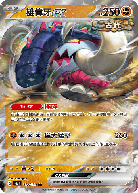 #卡牌遊戲, #卡牌, #遊戲王, #遊戲王卡, #遊戲王卡牌, #日文卡, #日版卡, #日版遊戲王卡, #YuGiOh日文, #Pokemon卡, #神奇寶貝卡, #寶可夢卡, #寶可夢卡牌, #海賊王卡牌, #數碼暴龍卡牌, #高達卡牌, #柯南卡牌, #龍珠卡牌, #碧藍航線卡牌, #符文戰爭卡牌, #魔法風雲會, #MTG卡, #桌遊, #動漫周邊, #動漫商品, #模型, #ActionFigure, #手辦, #公仔, #收藏品, #珍藏卡, #限量卡, #閃卡, #亮面卡, #金屬卡, #抽卡盒, #卡套, #卡冊, #卡盒, #保護套, #桌遊配件, #比賽卡牌, #集換式對戰卡牌, #比賽活動, #玩家社群, #玩家俱樂部, #遊戲店, #香港遊戲店, #HK遊戲, #香港卡牌, #香港桌遊, #卡牌教學, #遊戲教學, #策略遊戲, #遊戲配件, #收藏卡牌, #卡牌批發, #卡牌零售, #動漫卡, #動漫卡牌, #TCG產品, #日本卡牌, #美版卡牌, #卡牌活動, #實體店, #網上商店, #網店, #玩家聚會, #卡牌交流, #交換卡牌, #卡牌市場, #線上比賽, #實體比賽,