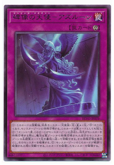 BLVO-JP079( R )碑像天使-亞茲盧恩死月弓碑– playersclubtcg