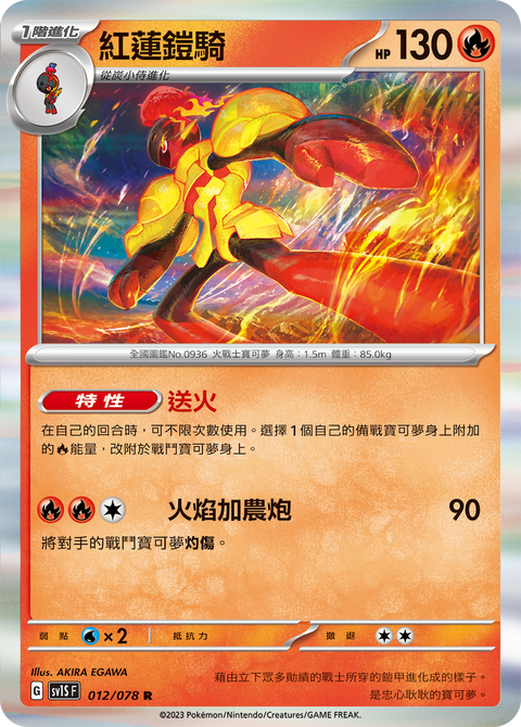 #卡牌遊戲, #卡牌, #遊戲王, #遊戲王卡, #遊戲王卡牌, #日文卡, #日版卡, #日版遊戲王卡, #YuGiOh日文, #Pokemon卡, #神奇寶貝卡, #寶可夢卡, #寶可夢卡牌, #海賊王卡牌, #數碼暴龍卡牌, #高達卡牌, #柯南卡牌, #龍珠卡牌, #碧藍航線卡牌, #符文戰爭卡牌, #魔法風雲會, #MTG卡, #桌遊, #動漫周邊, #動漫商品, #模型, #ActionFigure, #手辦, #公仔, #收藏品, #珍藏卡, #限量卡, #閃卡, #亮面卡, #金屬卡, #抽卡盒, #卡套, #卡冊, #卡盒, #保護套, #桌遊配件, #比賽卡牌, #集換式對戰卡牌, #比賽活動, #玩家社群, #玩家俱樂部, #遊戲店, #香港遊戲店, #HK遊戲, #香港卡牌, #香港桌遊, #卡牌教學, #遊戲教學, #策略遊戲, #遊戲配件, #收藏卡牌, #卡牌批發, #卡牌零售, #動漫卡, #動漫卡牌, #TCG產品, #日本卡牌, #美版卡牌, #卡牌活動, #實體店, #網上商店, #網店, #玩家聚會, #卡牌交流, #交換卡牌, #卡牌市場, #線上比賽, #實體比賽,